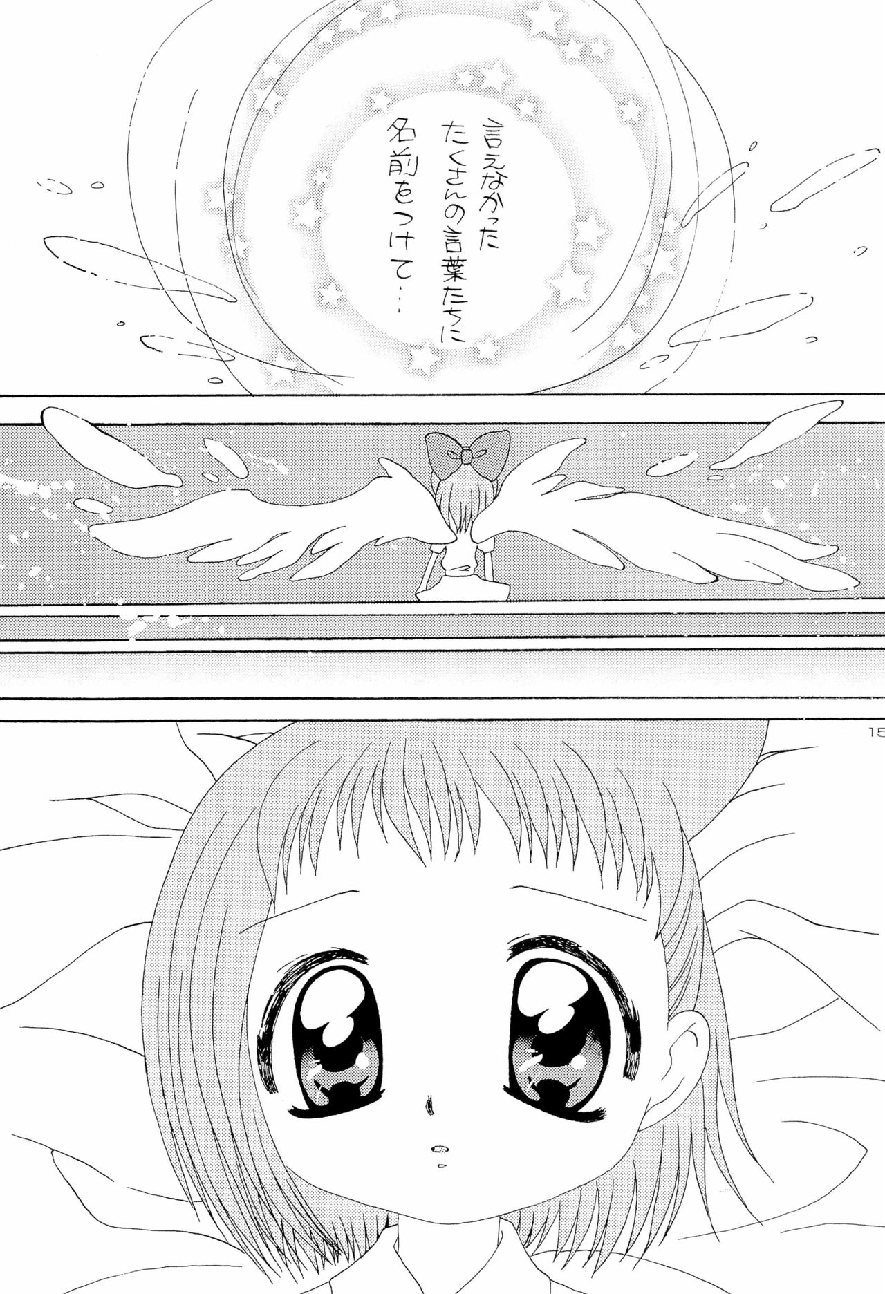 (C62) [Panorama-kan (Onodera Kazumi)] HanaHana (Ojamajo Doremi) page 15 full