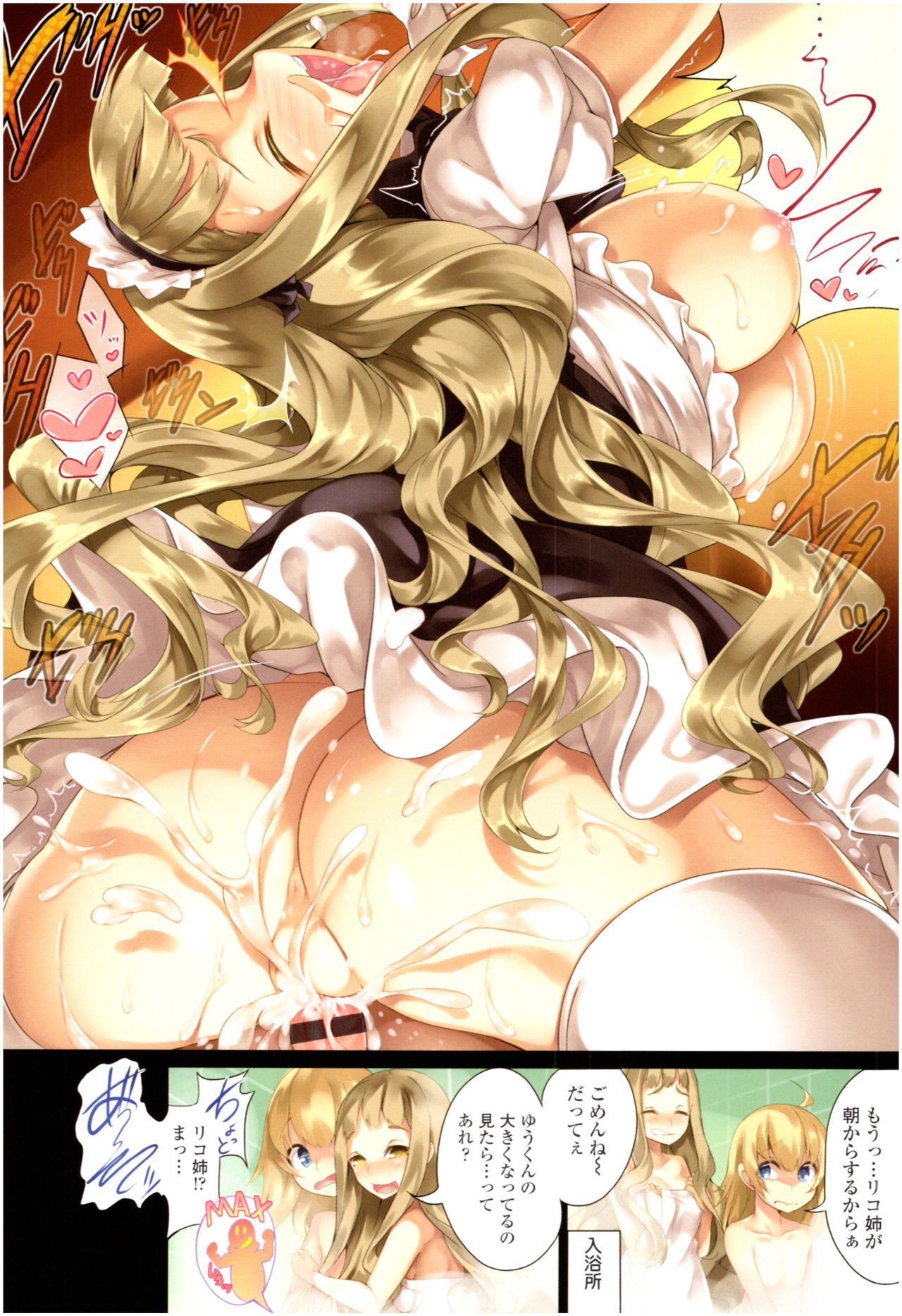 [100 Yen Locker] Sikotti page 18 full