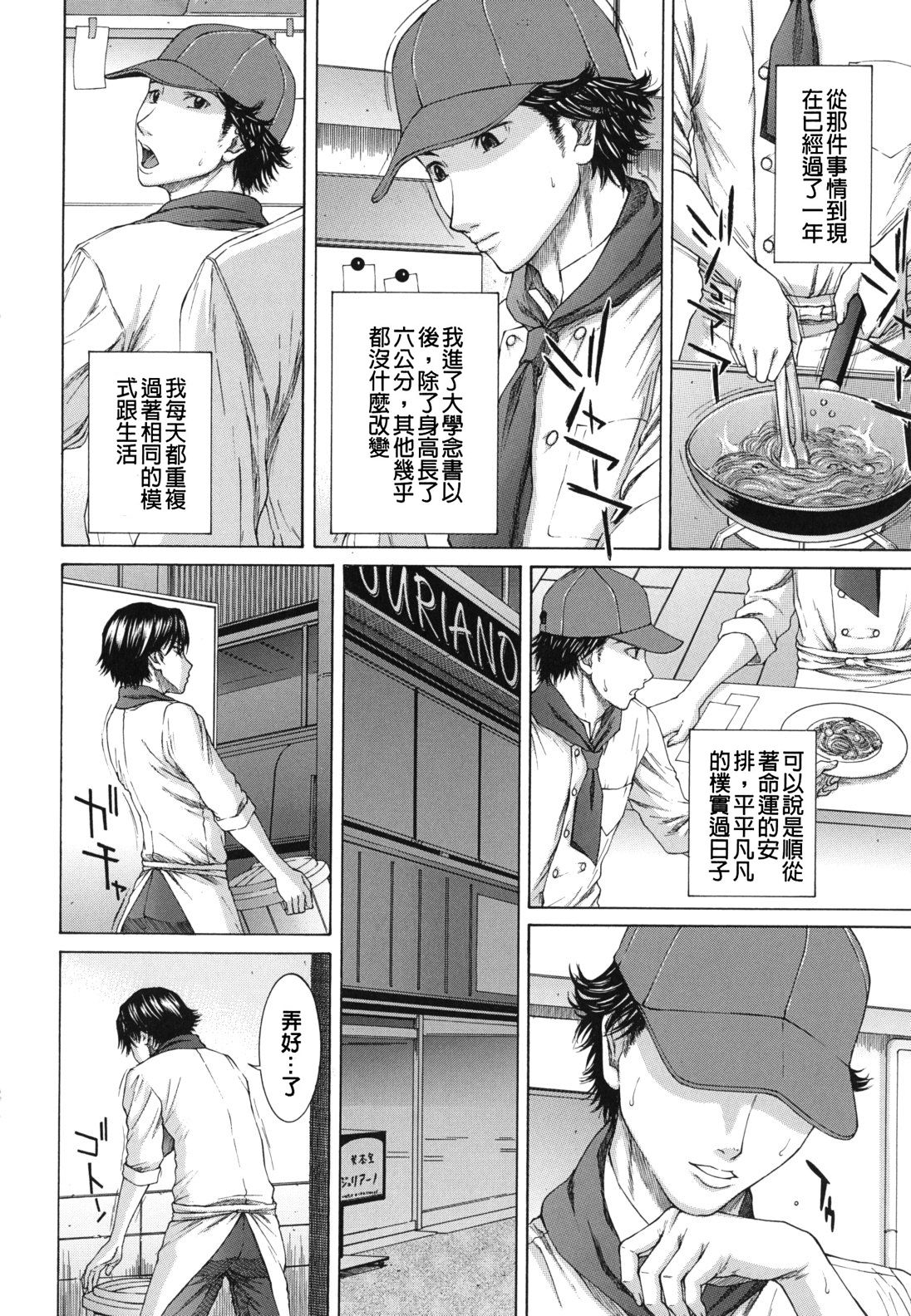 [Ueno Naoya] NUDITY [Chinese] page 17 full