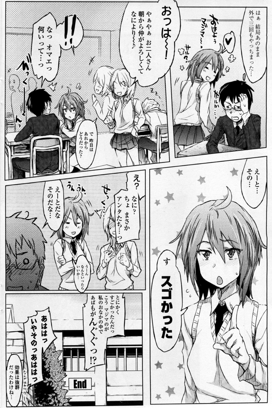 [Higata Akatsuki] Tsurime Kanojo wa Tennenkei. (COMIC Penguin Club Sanzokuban 2011-08) page 20 full