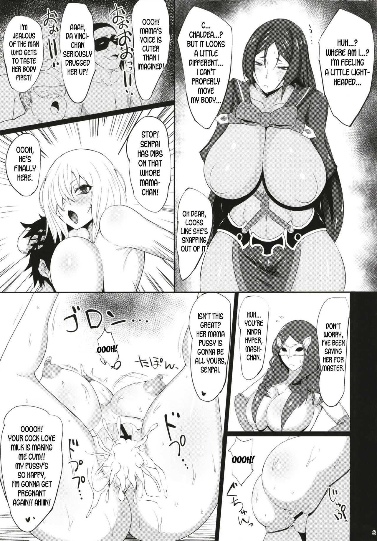 [Ginjou Maggots (Kurotama)] Mesudea Mesubutaka Raikou Kitan (Fate Grand Order) [English] [desudesu] [Digital] page 9 full