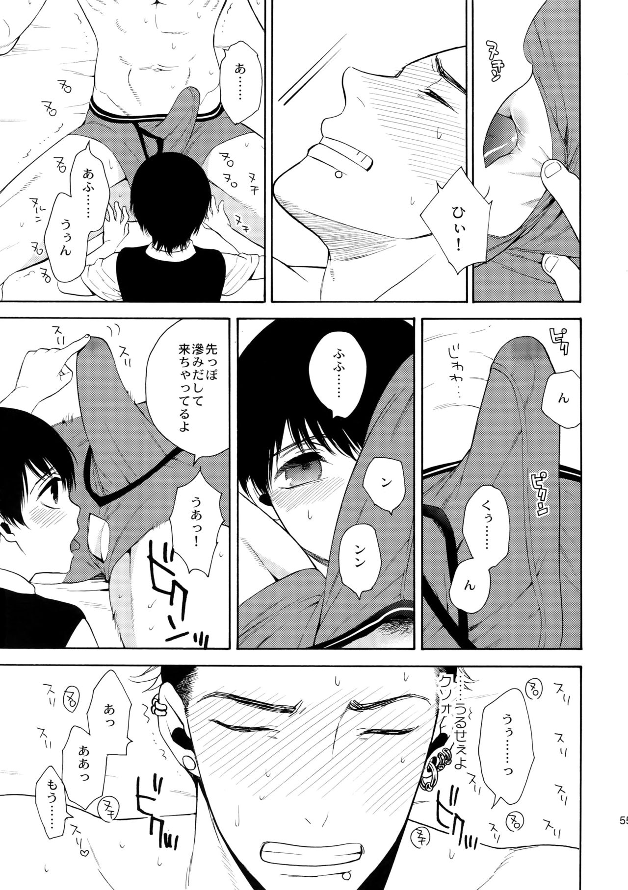 (C90) [Marshmallow Kyoudan (Tenkawa Ai)] Uruwashi no Tinker Bell 7 page 54 full