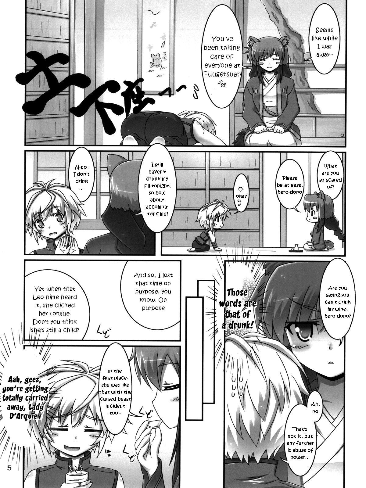 (CT24) [Serenta (BOM)] Oyakata-sama to Issho | Together with the Owner (DOG DAYS) [English] [EHCOVE] page 4 full