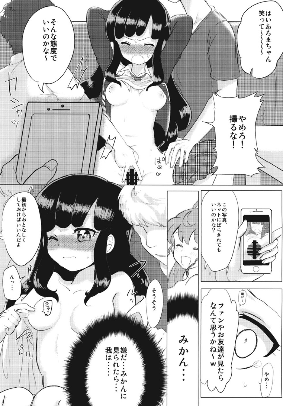 (On the Stage 4) [Shan Maryland (Natin, Setsuna)] JC Aroma-chan (PriPara) page 11 full