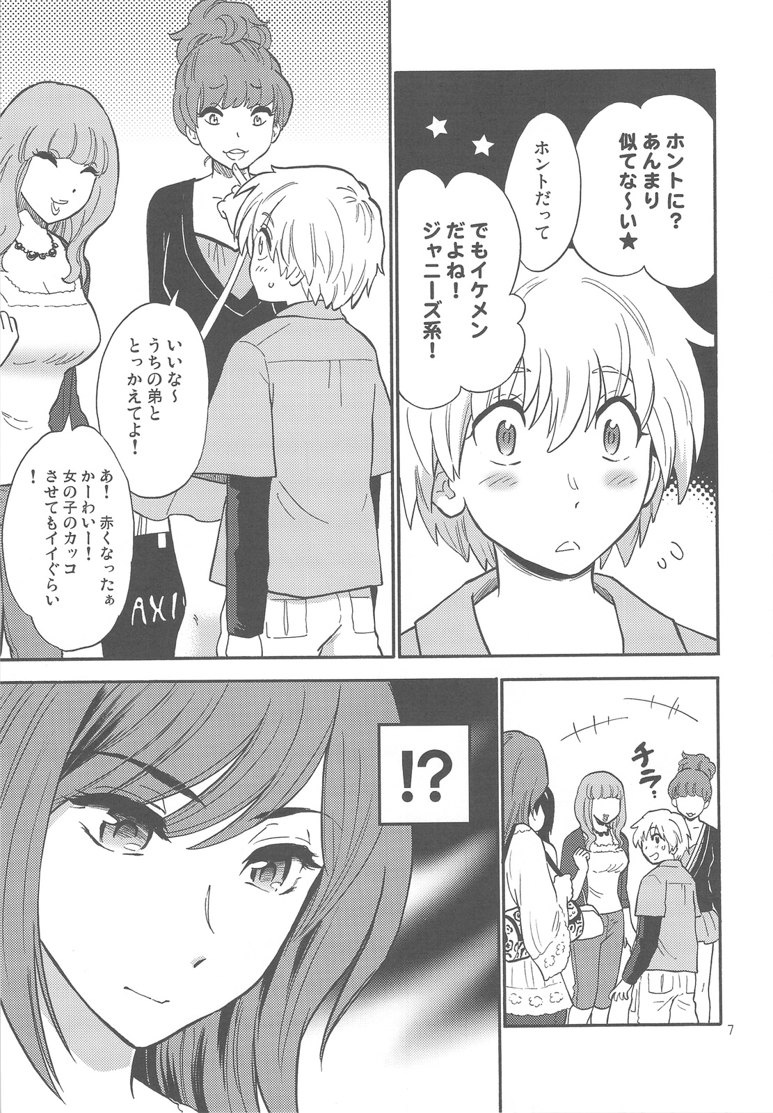 [Nagisa no Haikara Kingyo (Kisaragi Moyu)] Oneechan ga Nozomu nara Boku wa page 7 full