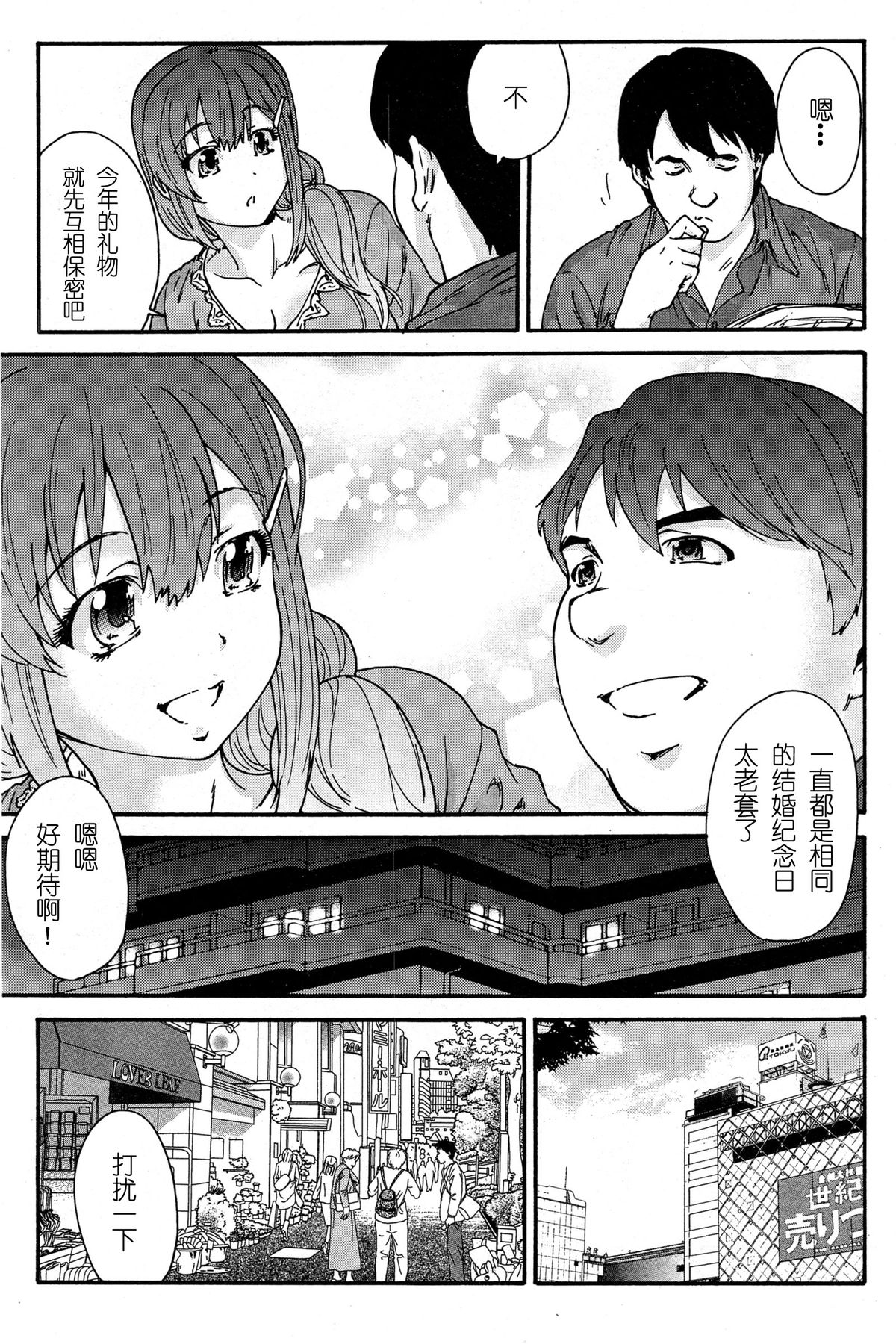 [Yumi Ichirou] Hito no Tsuma Ch. 1-6 [Chinese] [酷鲨社区汉化组] page 59 full