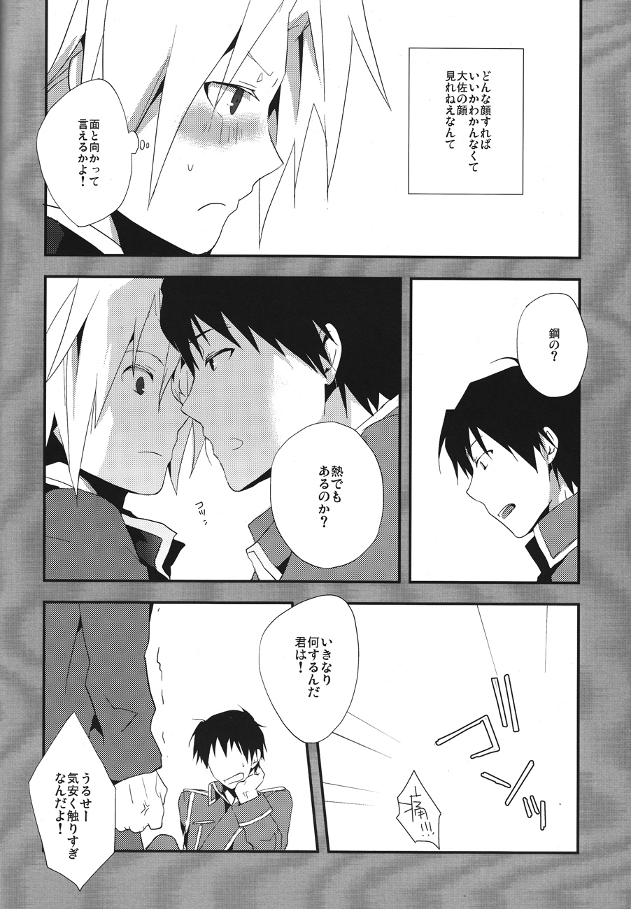 (SUPER21) [Yinghua (Sinba)] LIGHT MY FIRE (Fullmetal Alchemist) page 7 full