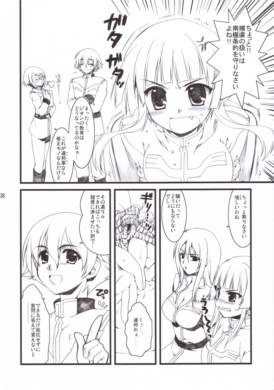 [Alpha to Yukaina Nakamatachi] Anata no Hisho Ga Tsukamarimashita (Gundam 0079 Card Builder) page 5 full