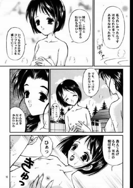 (CR27) [Trap (Kitasaki Miyabi Yuki,Urano Mami)] Daigekiyu (Love Hina) page 8 full