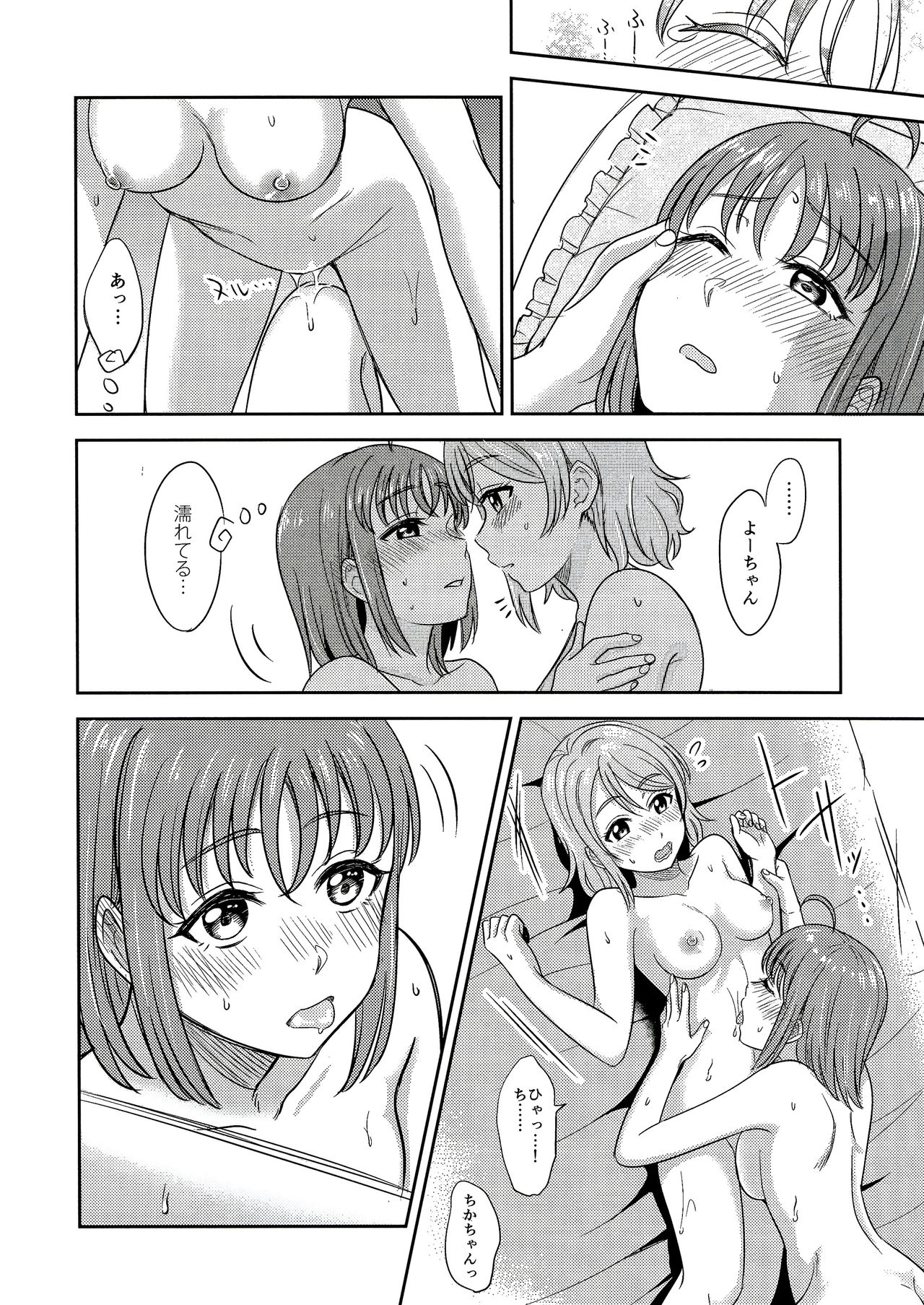 (C95) [Mushiyaki!! (Kanbayashi Makoto)] Hold me tight (Love Live! Sunshine!!) page 27 full