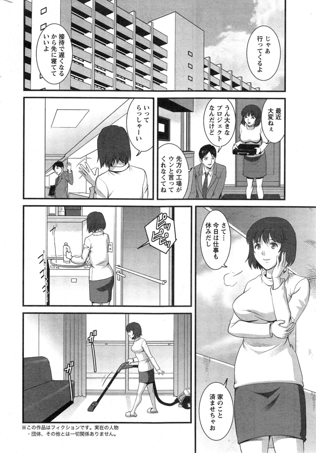 Action Pizazz 2014-02 page 28 full