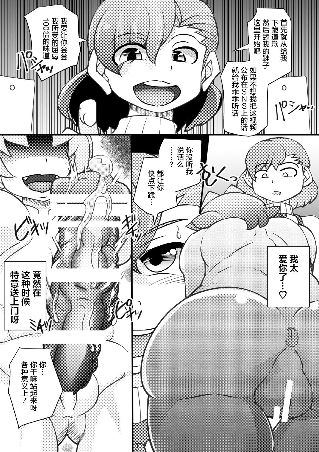 [Seishimentai (Syouryuupen)] Osoraku-san wa Tabun Inma [Chinese] [鬼畜王汉化组] page 23 full