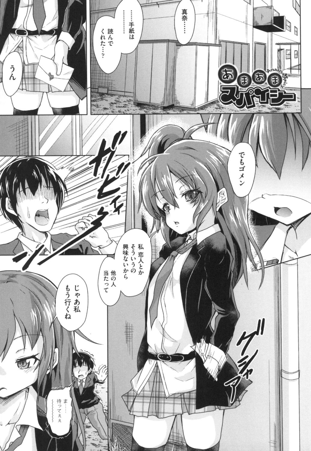 [Puritei] LoliBitches [Digital] page 39 full