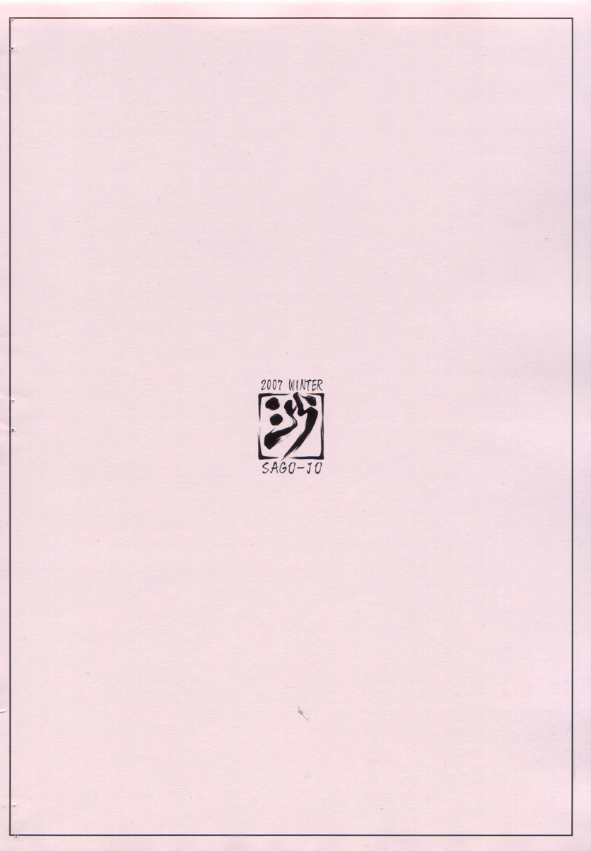 (C73) [Sago-jou (Seura Isago)] Garnet-san de Asobou | Let's Play With Garnet (Dragonaut: The Resonance) [English] [Chocolate] page 2 full