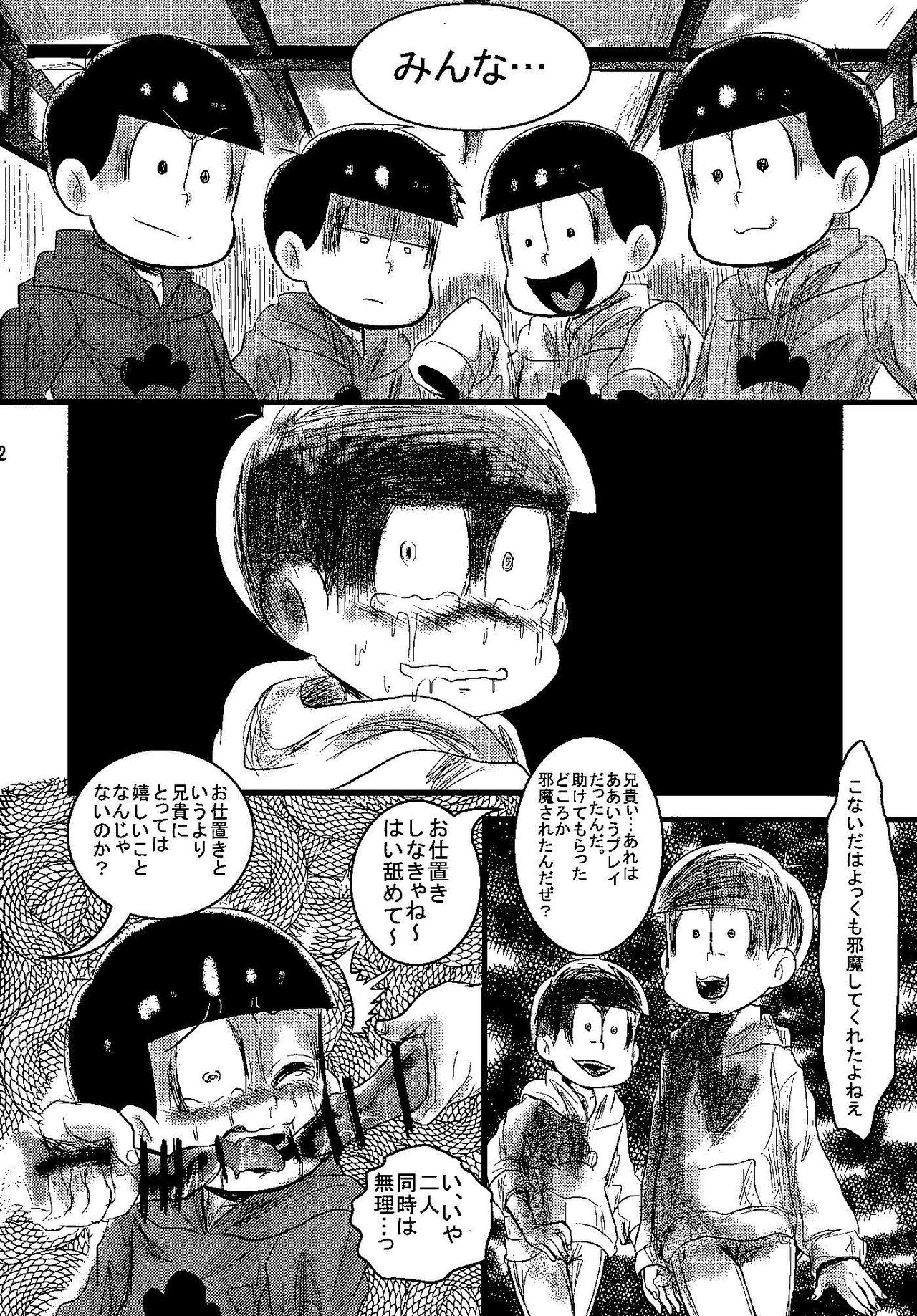 (Kahou wa Nete Matsu) [Hibari (Yukimi)] Jama Shite Gomen te! (Osomatsu-san) page 11 full