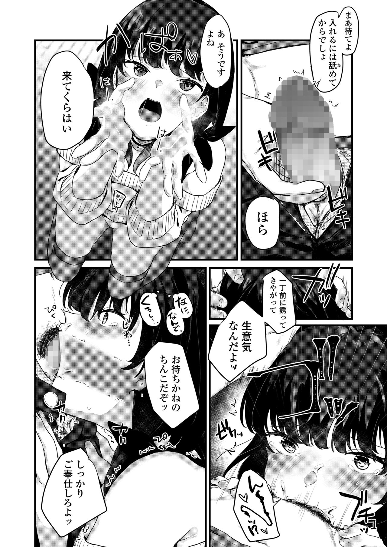 [Misaki (Miyako no Gohan)] Anata no Tame nara page 31 full