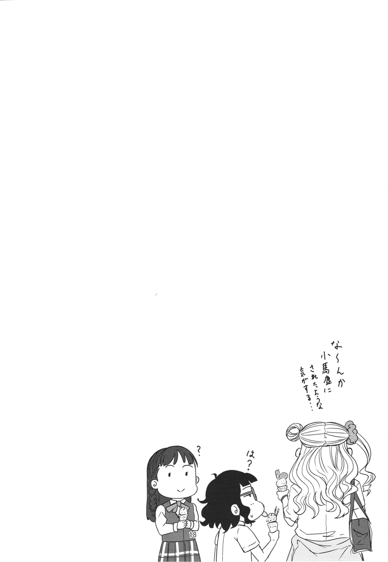 (C88) [UU-ZONE (nuezou)] Gal Natsu! (Oshiete! Galko-chan) page 19 full