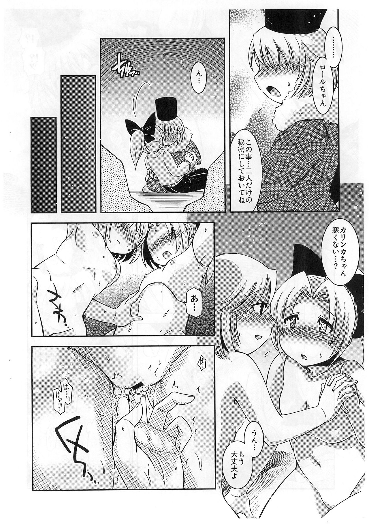 (C76) [Komachiya (Inu)] ROCK’N ROLL KIDS 2ND Wave (Megaman) page 10 full