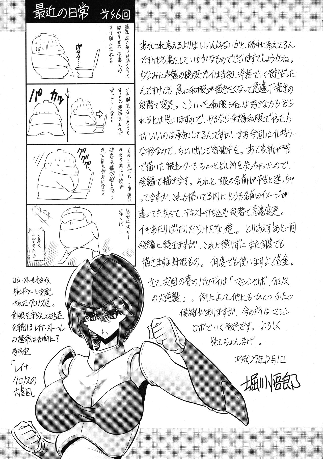 (C89) [Circle Taihei-Tengoku (Horikawa Gorou)] Nie no Sumika Joukan page 59 full