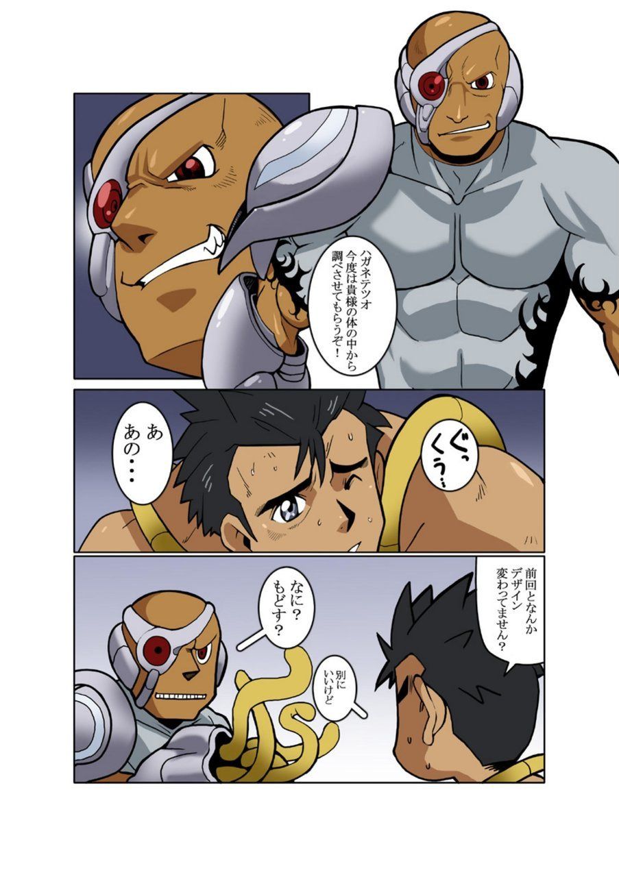 [Gamushara! (Nakata Shunpei)] METAL ONE #2 - #7 [Digital] page 28 full
