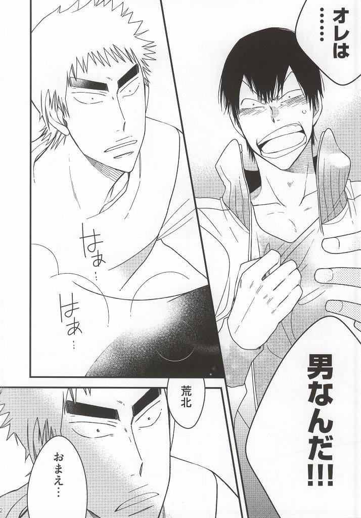 (SUPER23) [colorful2 (Maro Daisuke)] Fuku-chan temee Chichi Bakka Ijittenja nee yo!!! (Yowamushi Pedal) page 7 full