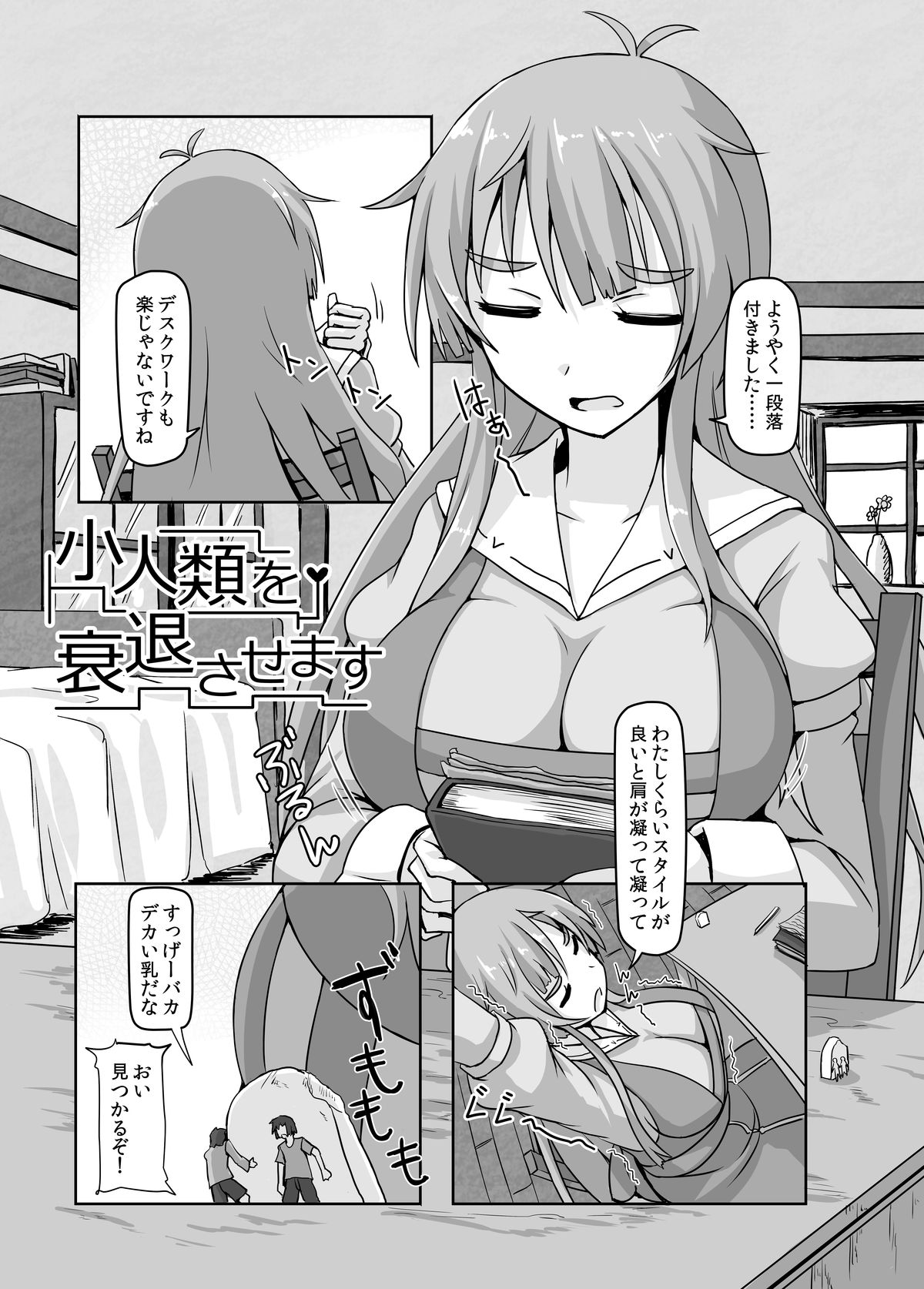 [Ochikonium (Terada Ochiko)] Shoujinrui o Suitai Sasemasu (Jinrui wa Suitai Shimashita) [Digital] page 3 full