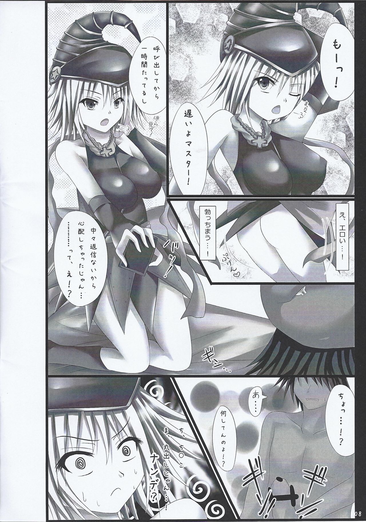 (C84) [last fortune (Andrew)] Gagagagāruzu tora bura busuru hon (Yu-Gi-Oh! ZEXAL) page 7 full