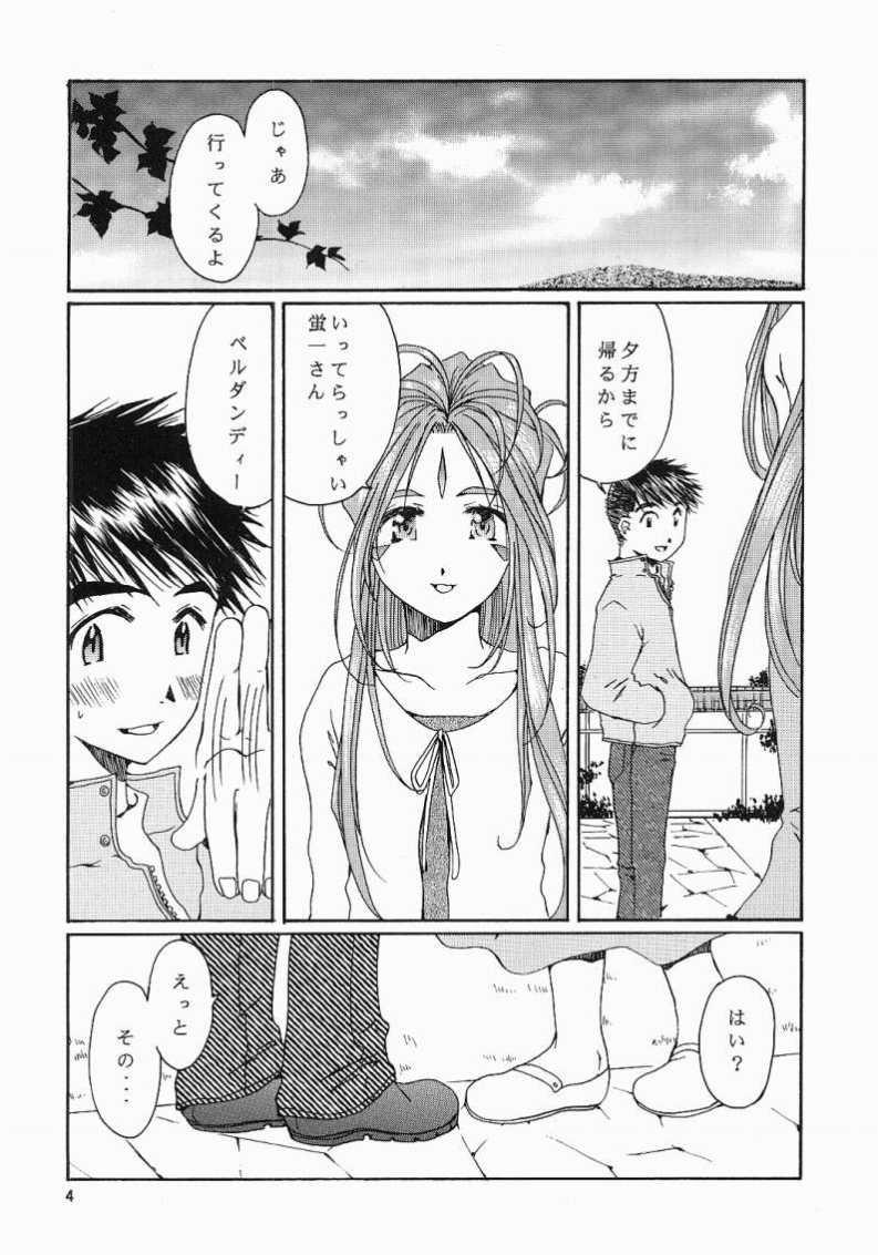 (C61) [Mechanical Code (Takahashi Kobato)] as night follows day <ver.0.5/prologue> (Ah! Megami-sama/Ah! My Goddess) page 3 full