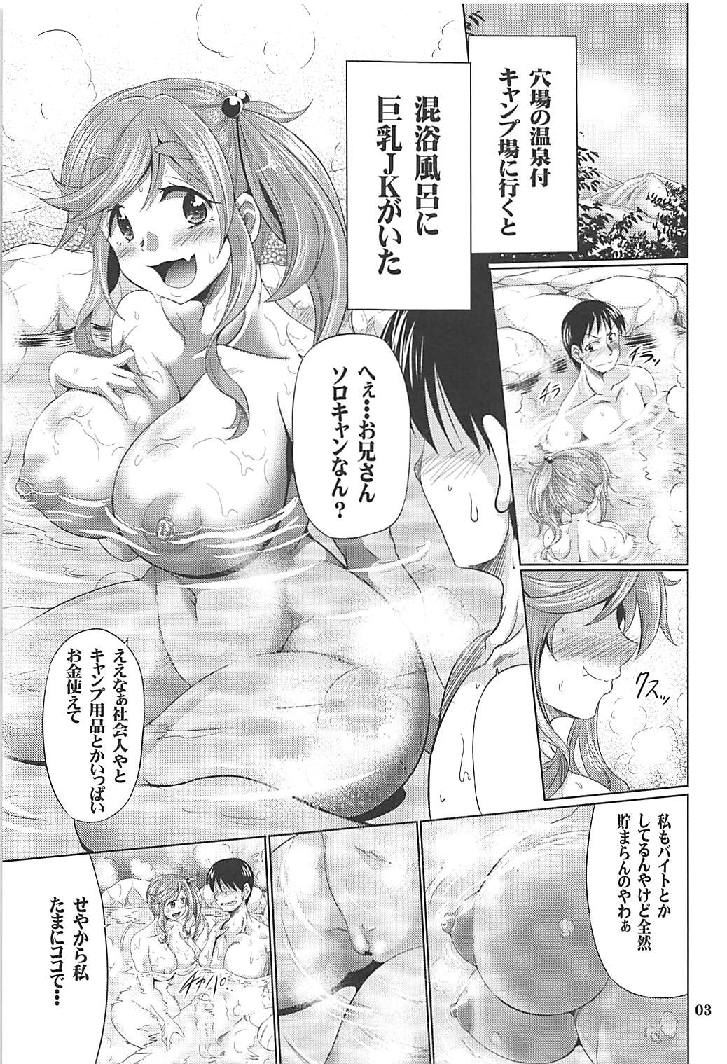 (C94) [Macchadokoro (Warashibe)] Yuru Camp DE Soap (Yuru Camp) page 2 full