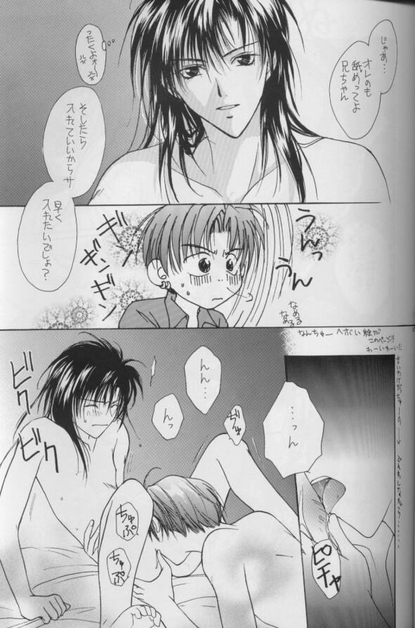 [CROCODILE-Ave. (Murakami Maki)] Remix Gravitation 7 (Gravitation) page 26 full