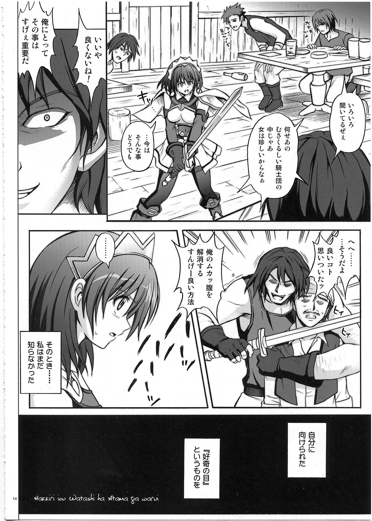 (C80) [Cyclone (Izumi, Reizei)] 1002 Cyclone no Soushuuhen 2 (Various) page 13 full