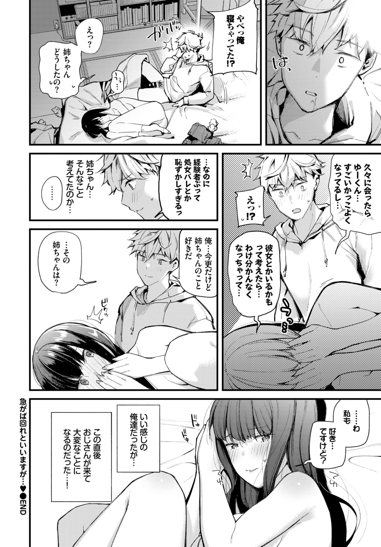 COMIC BAVEL 2020-05 [Digital] page 60 full