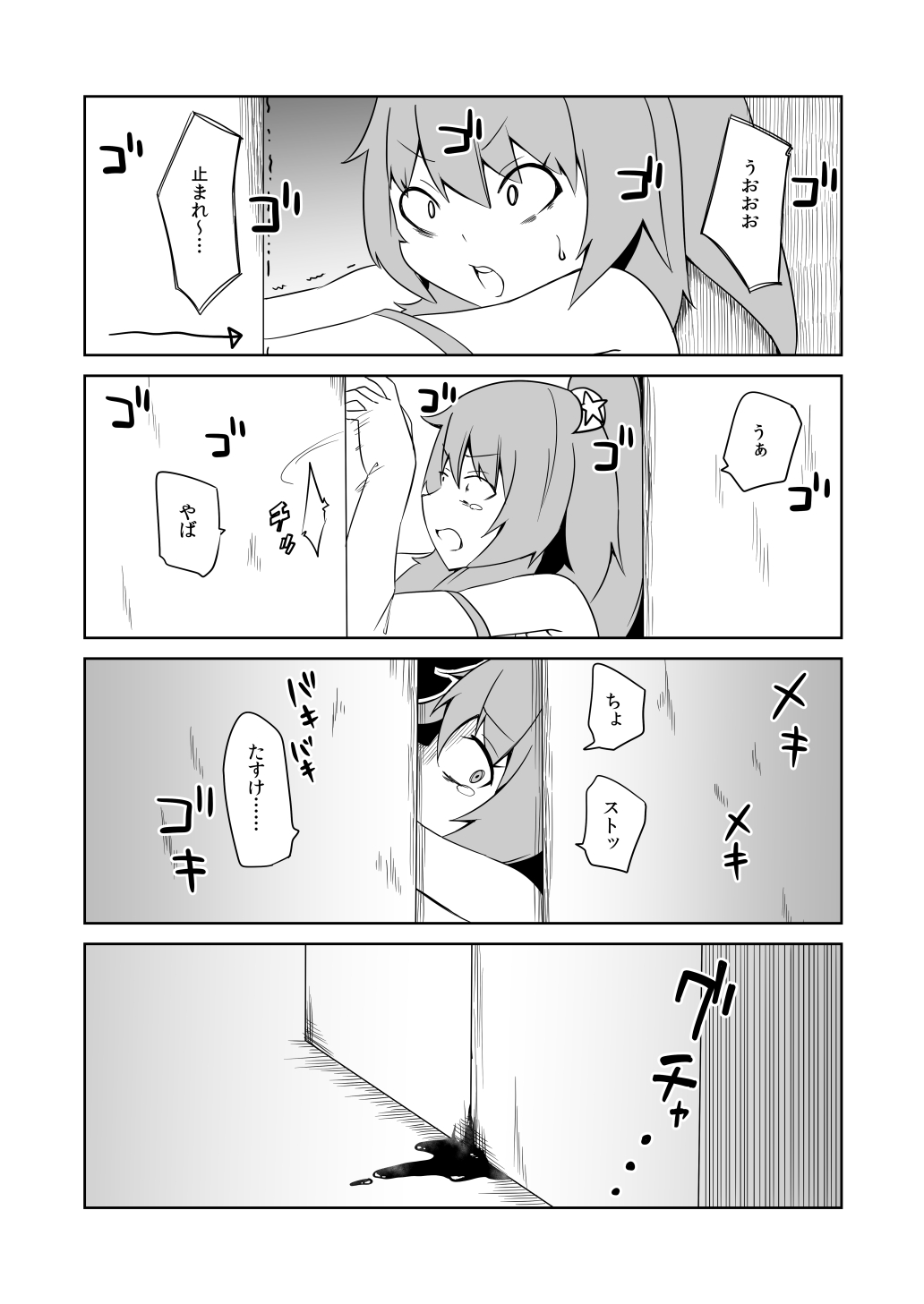 [Wabi Sabi Wasabi (Papo)] Haiboku Hiroin Yumemi-chan [Digital] page 37 full