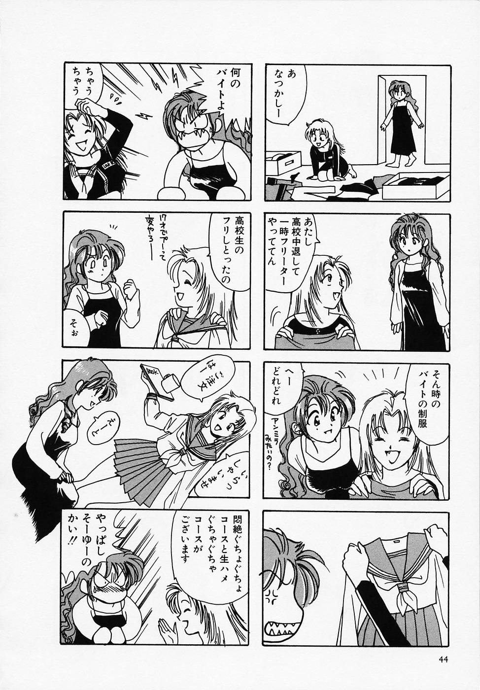 [Sanri Yoko] Sexy Tenshi Yellow Cab Vol. 1 page 46 full