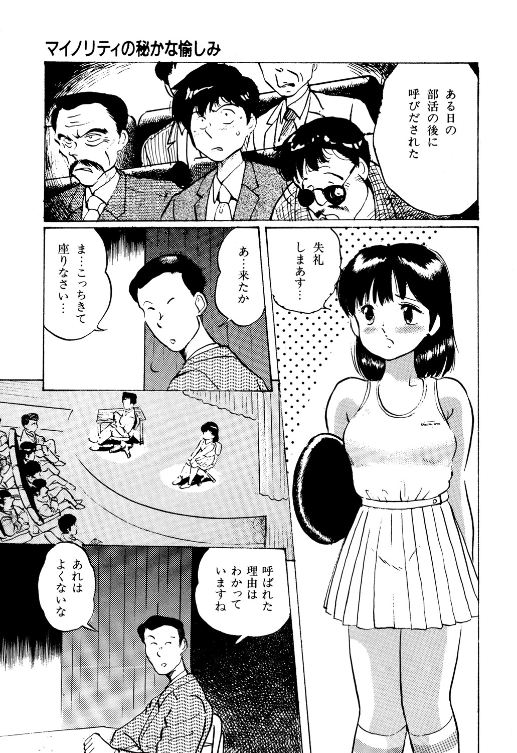 [Manno Rikyuu] Apple Graffiti [Digital] page 33 full