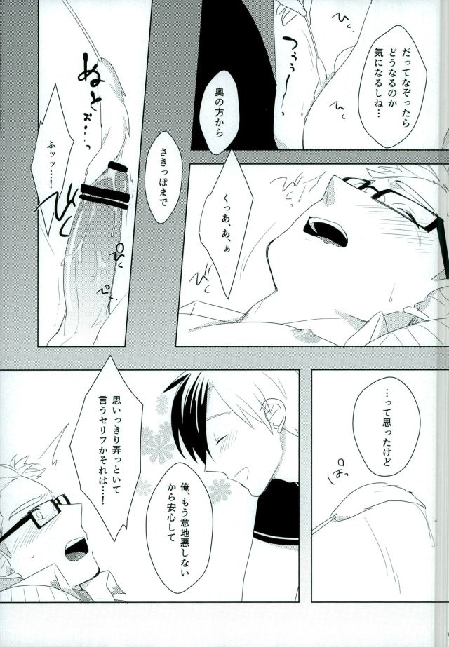 (C85) [Dot chicken (Chikuan)] Omocha na Niisan (Tales of Xillia) page 14 full