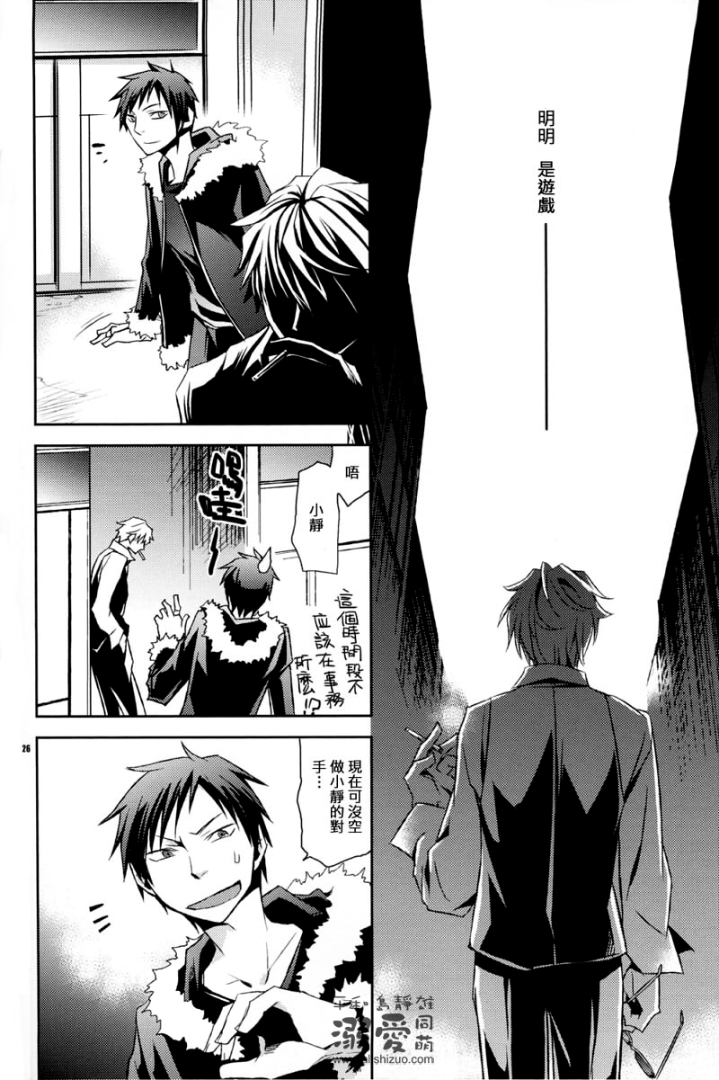 [Crazy9 (Ichitaka)] Stigma (Durarara!!) [Chinese] page 25 full
