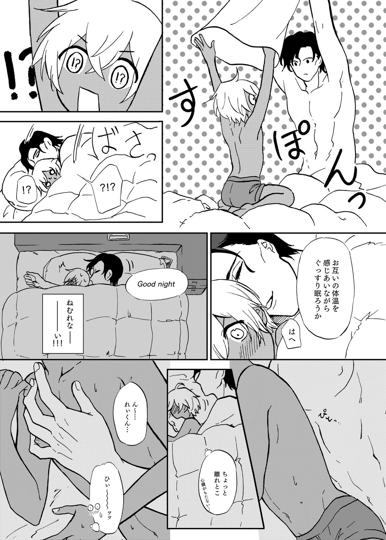 [Bucha] Secret Sweet Dream (Detective Conan) [Digital] page 15 full