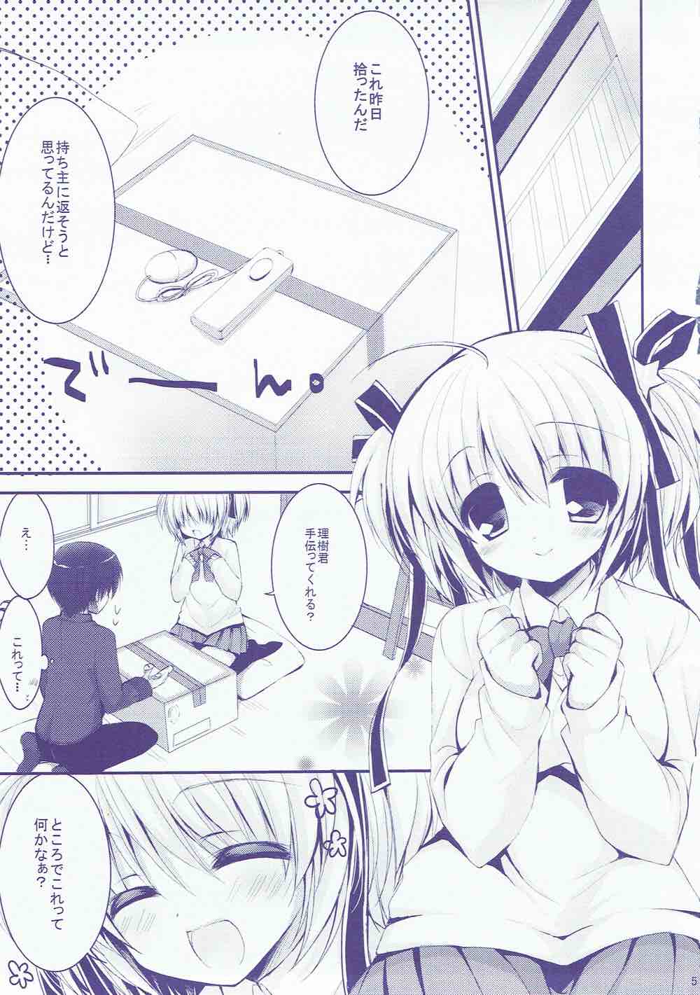 (C85) [Ichigohou (Shiraichigo)] Boku no Kawaii Komari-san (Little Busters!) page 4 full