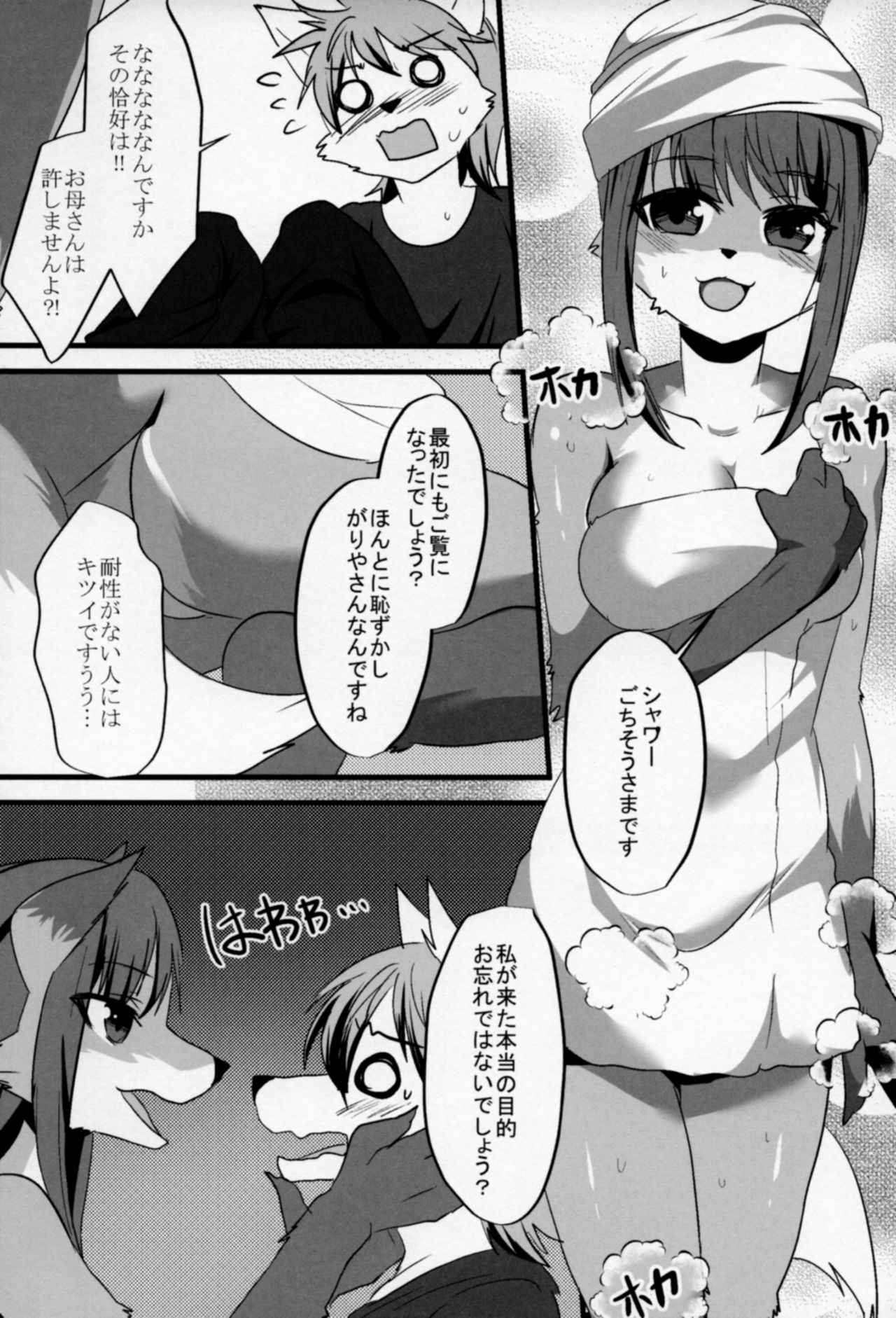 (C90) [Kimuchi-tei (Various)] Kitsunee-san page 19 full