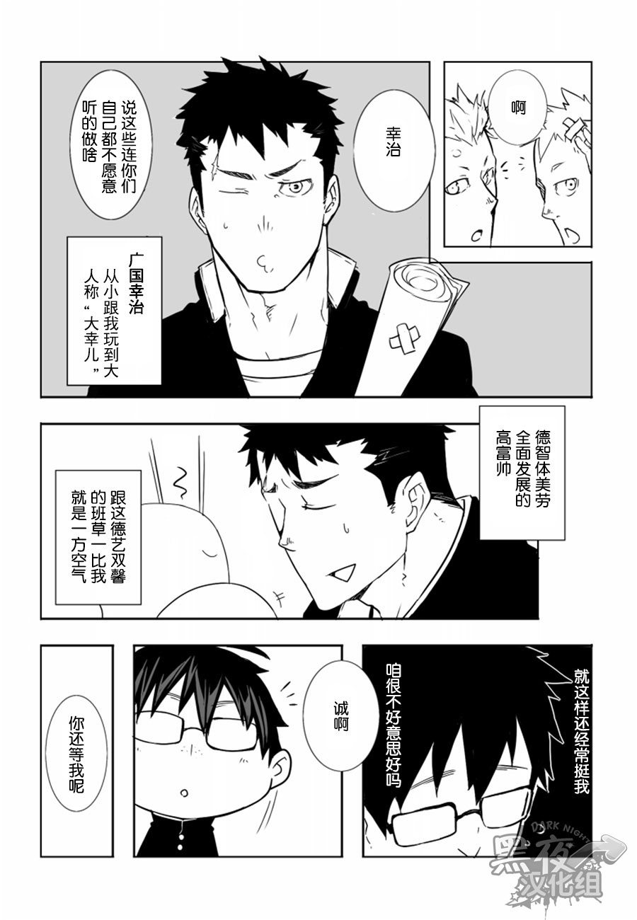 [anything (naop)] Osananajimi | 幼驯染 [Chinese] [黑夜汉化组] page 4 full