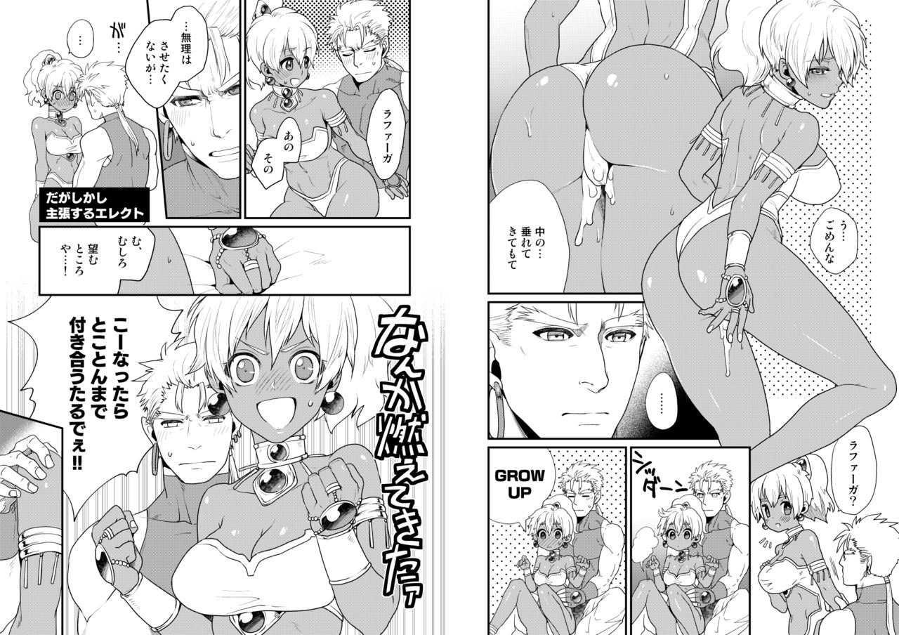 [REGARD (Minesaki Ryou) Himitsu-Switch (Magic Knight Rayearth) [Digital] page 14 full