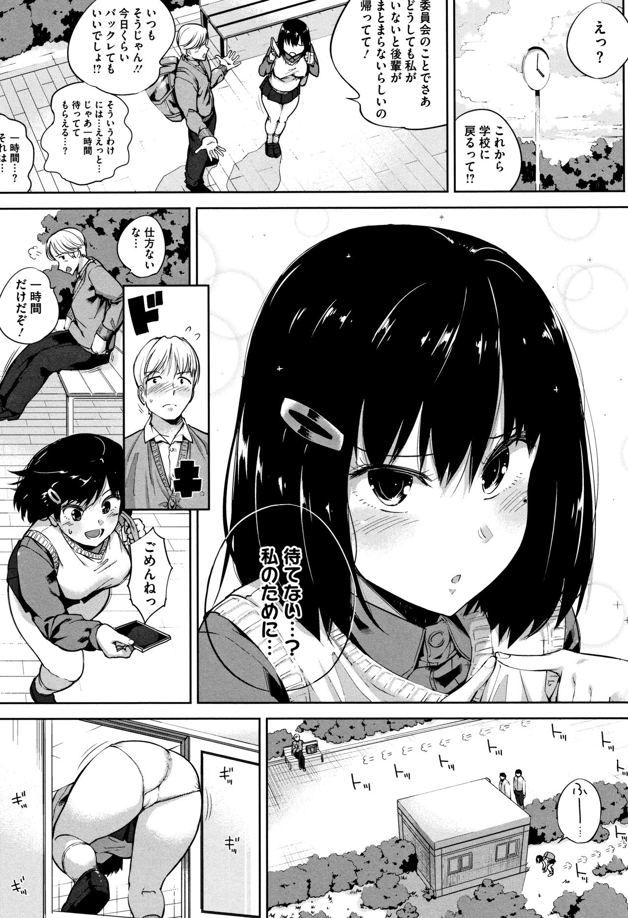 [Kozakura Kumaneko] Konamaiki na Kahanshin page 25 full