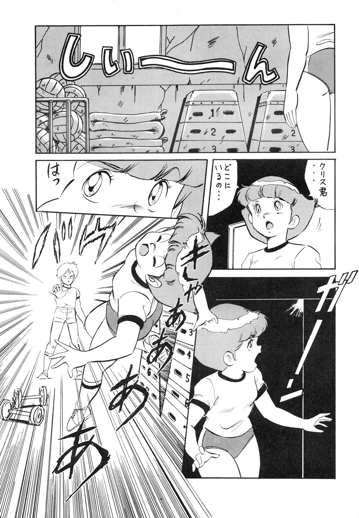 (C37) [ALPS (Various)] LOOK OUT 20 (Various) page 56 full