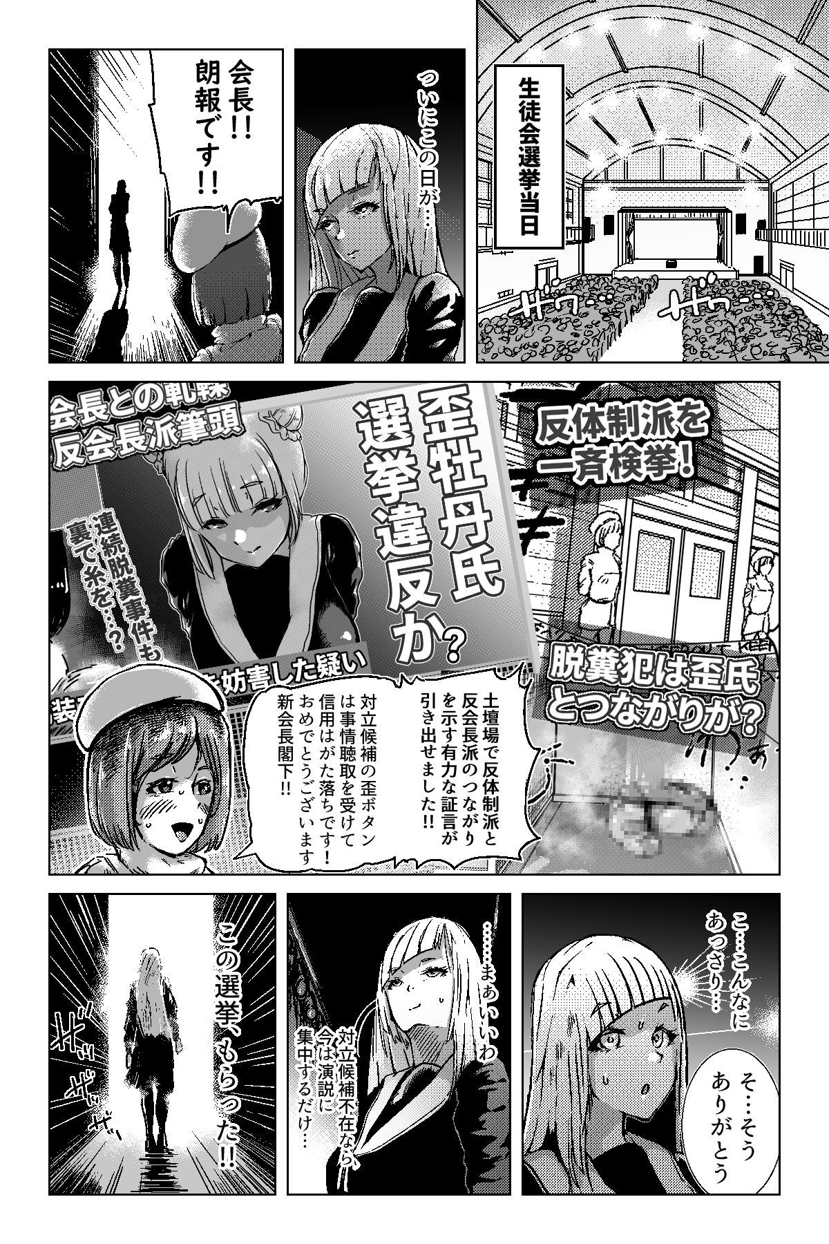 [Mamiana Hanten (Youkai Kubinashi)] Concluding Remarks page 20 full