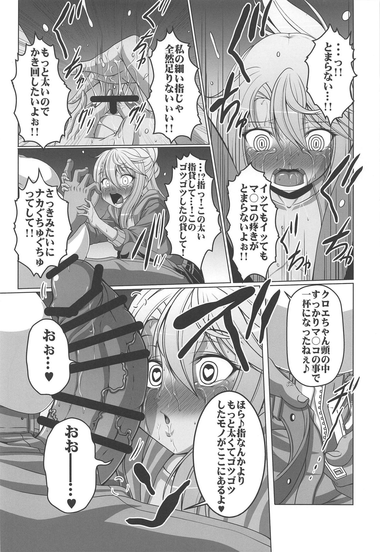 (C95) [AMAGI AN IRONWORKS (Ebisu)] HOBBY'S BLOCK!! 28 Namaiki Mesugaki Kuro-chan o Gangime Aheochi Saseru Hon (Fate/Grand Order) page 9 full