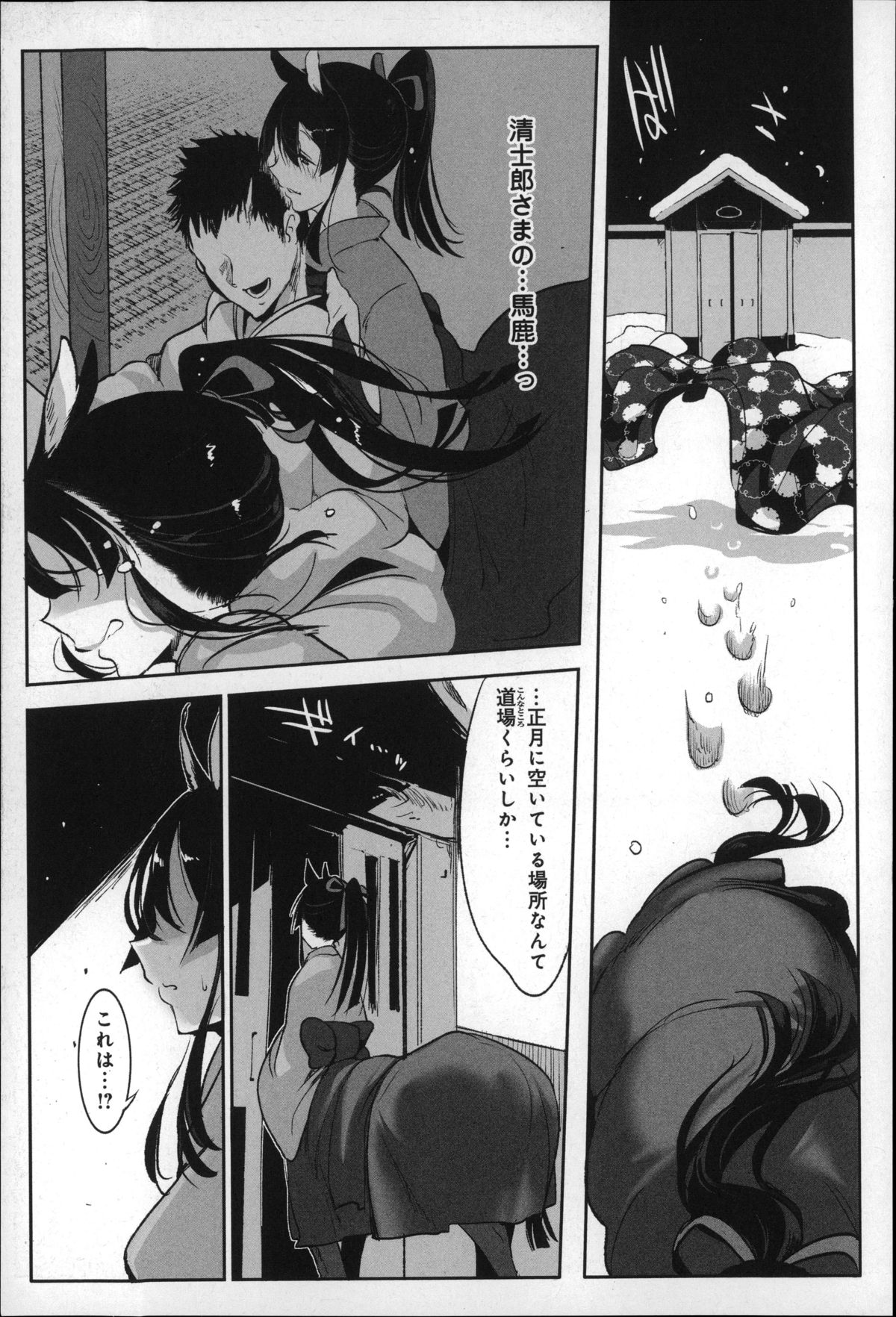[Z-Ton] Konna Karada de Ii no Nara page 55 full