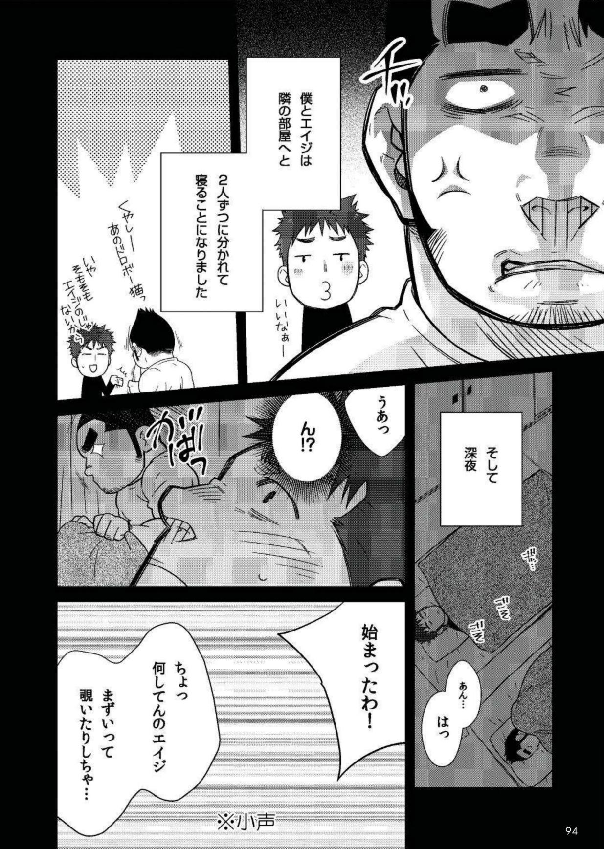 Terujirou - 晃次郎 - Badi  Bʌ́di (バディ) 119 (Jan 2016) page 4 full