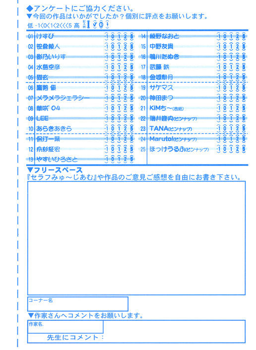 COMIC RiN 2005-02 Vol. 2 page 332 full