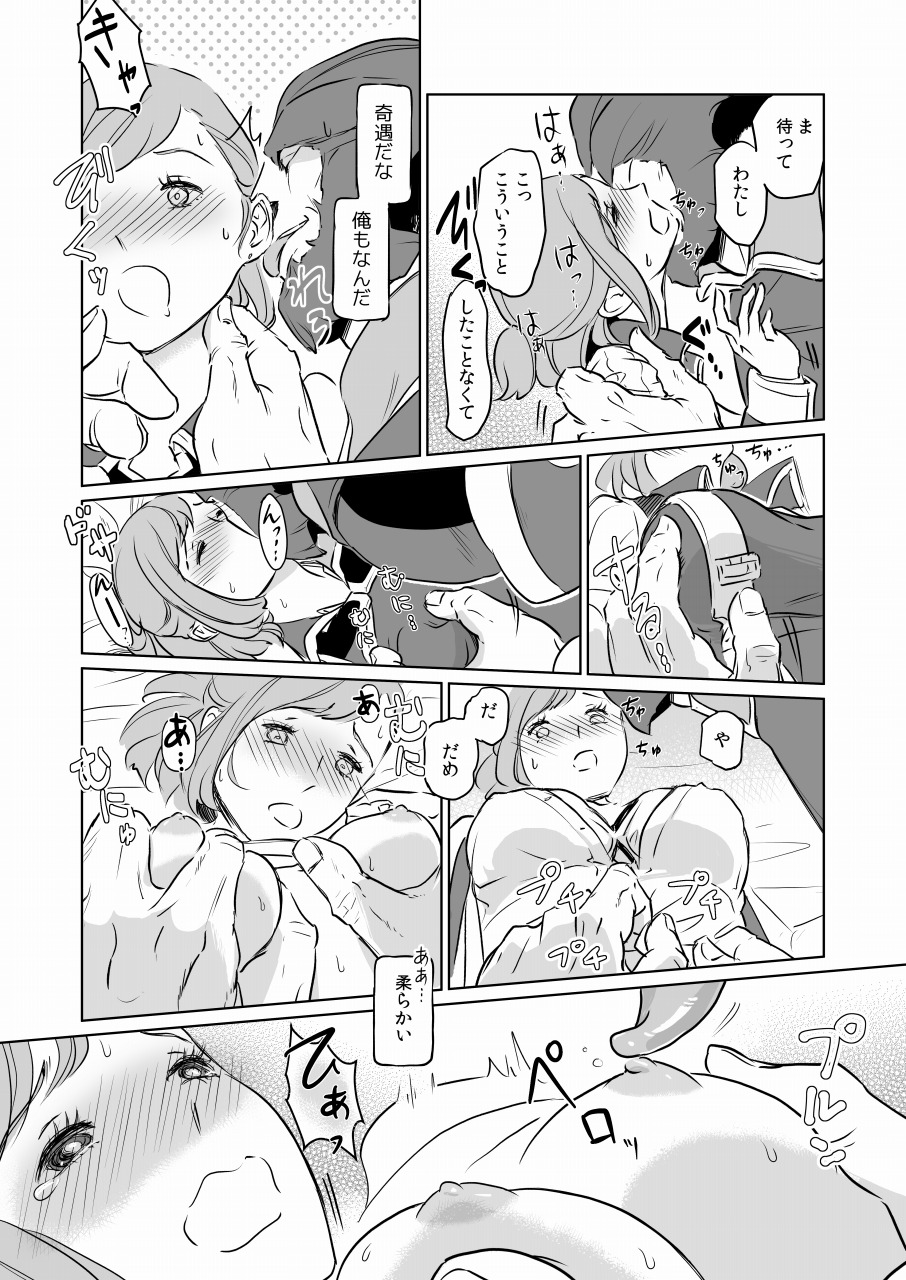 [Natsu Mica] Man Getsu (Final Fantasy XI) page 17 full